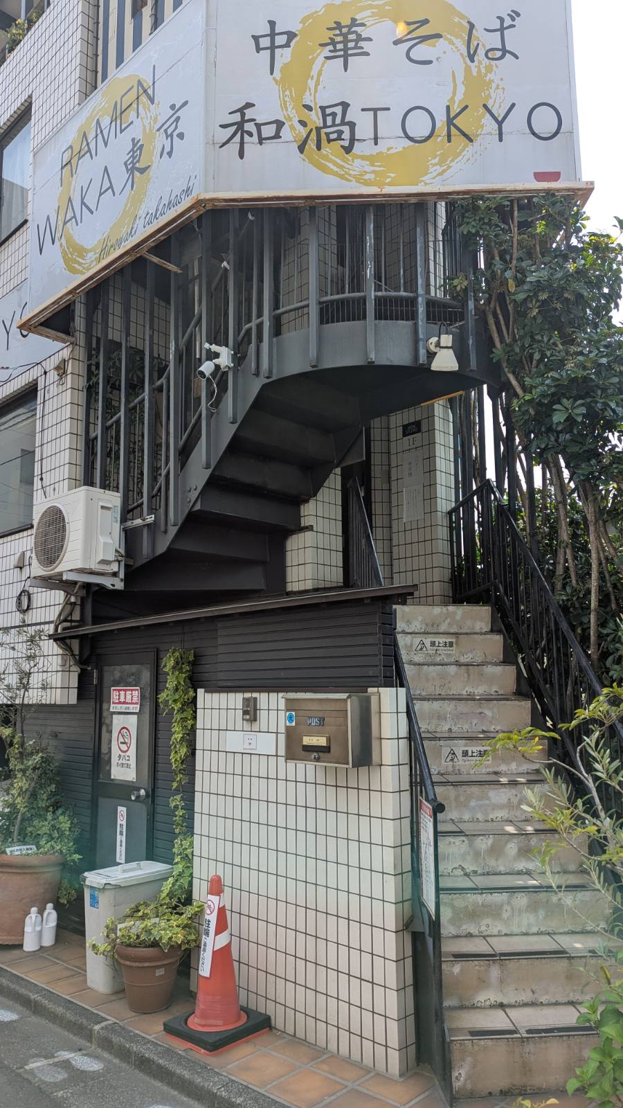 Staircase leading to the second-floor entrance of Chukasoba Waka